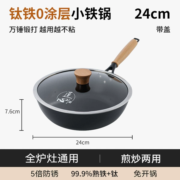 24*7.6 frying pan + brown T-side arch cover