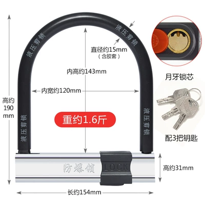 Suitable for Electric Vehicle Motorcycle Lock - crescent-lock-cylinder-3-keys
