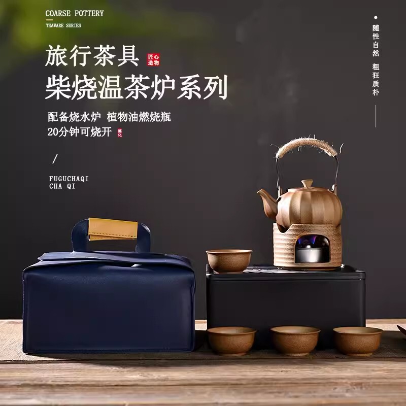 Boiling tea pottery tea pot tea stove retro candle heating carrying bag type Express Cup portable outdoor travel tea set