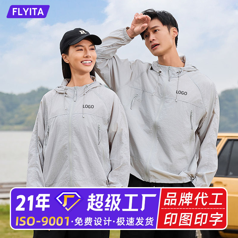 Customized Sun Protection Clothing for Men and Women, Summer Thin Breathable Sun Protection Clothing for Couples, Outdoor Cycling and Fishing Seaside Jackets