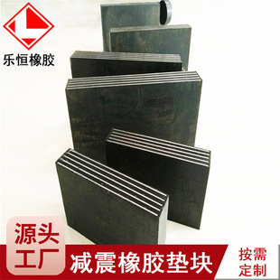 Industrial Rubber Block Rubber Support High Elastic Shock Absorption Rubber Pad Bridge Shock Absorption Rubber Buffer Block Manufacturer