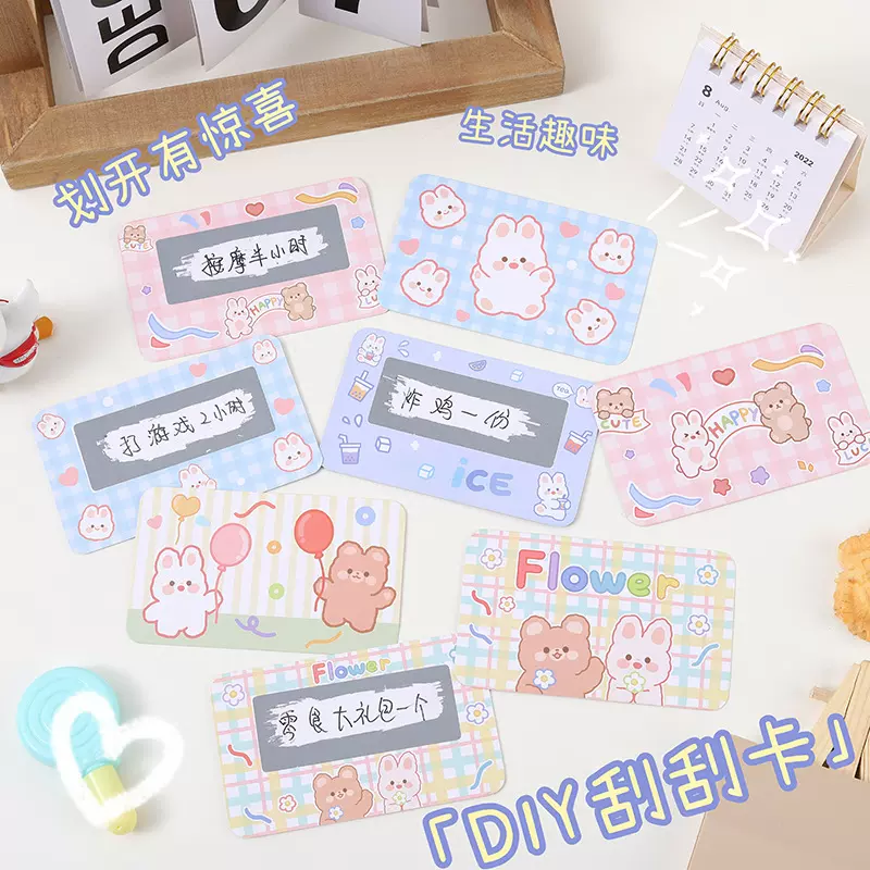 自制刮刮乐创意刮刮卡小学生积分互动抽奖券鼓励幸运diy激励儿童