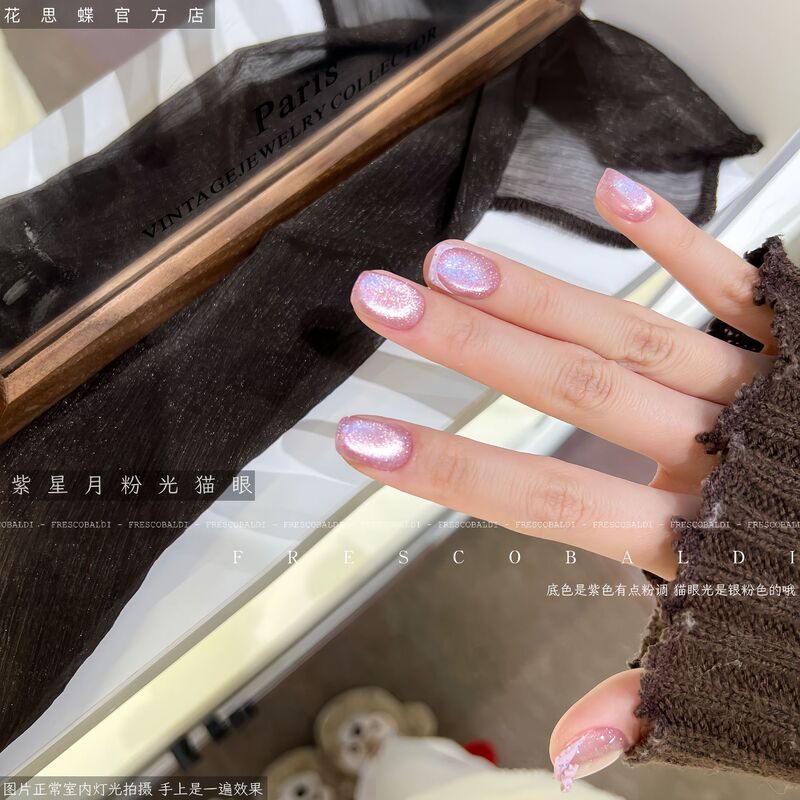小颖美甲-5g罐装超细磁粉猫眼胶系列美甲光疗猫眼指甲油胶百搭色|undefined