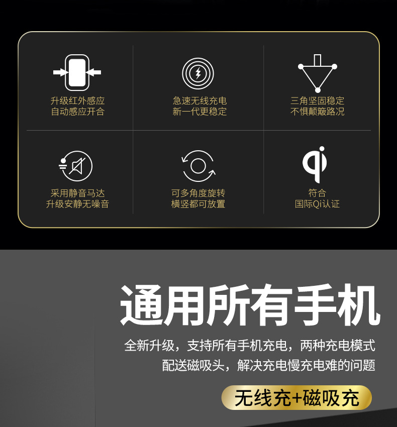 Magic clip Q3 plastic black car mobile phone bracket wireless charging navigation support bracket car supplies electric opening and closing induction