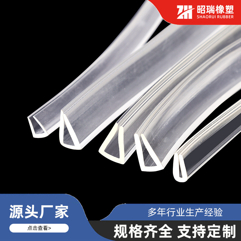 u型透明包边条硅胶封边条玻璃桌钢板防碰橡胶密封条耐高温带背胶