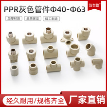 PPR�ܼ���ɫ40-63���z���~ Ƕ�� �S�����l-1