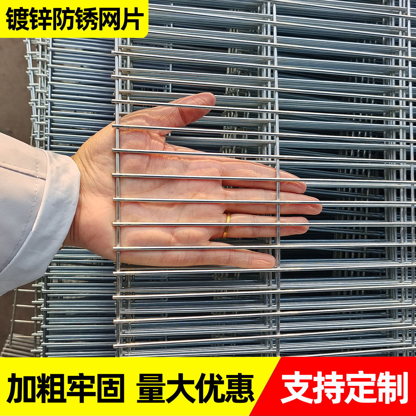 加粗防锈镀锌铁丝网围栏家用围墙养殖鸡鸽兔狗笼隔离防护建筑地暖