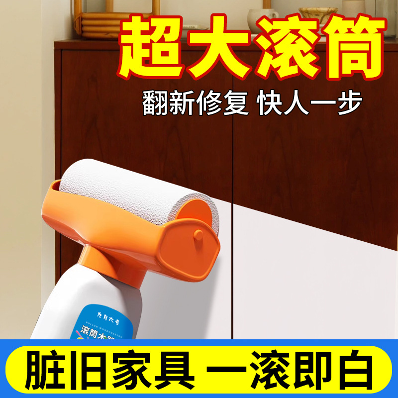 木质家具翻新漆水性木器漆木制老旧柜子衣柜改色漆白色红木滚筒刷