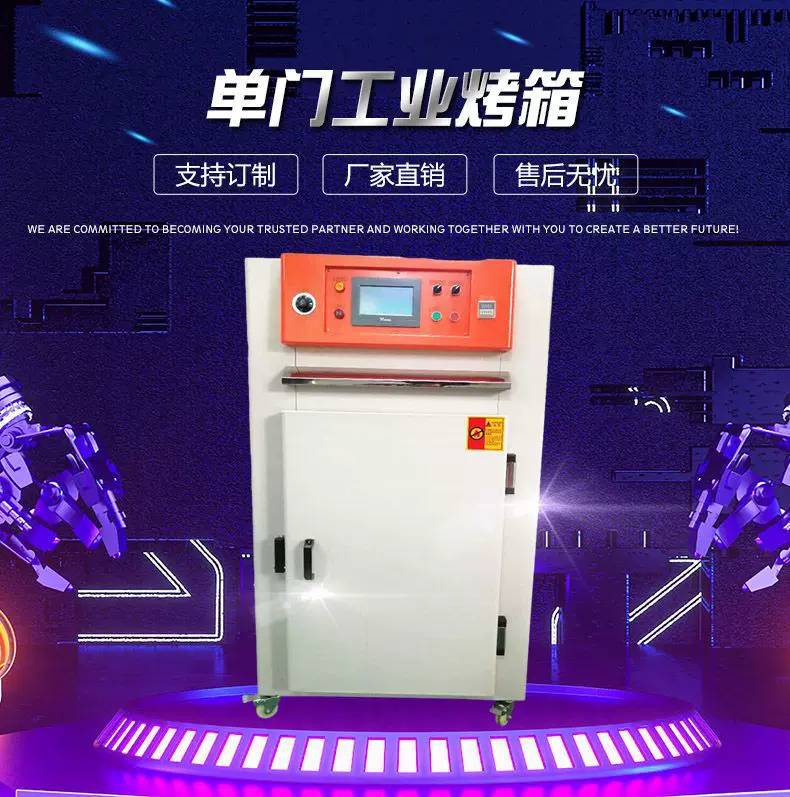 单门烤箱电热鼓风干烤箱 电子元件塑胶电镀干燥箱精密烤箱