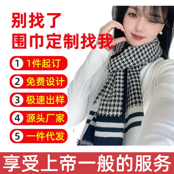 Red Scarf Custom-Made Imitation Cashmere Printed Square Scarf Long Scarf Streamer Scarf Custom-Made Digital Printing Taiwan Version Printed Logo