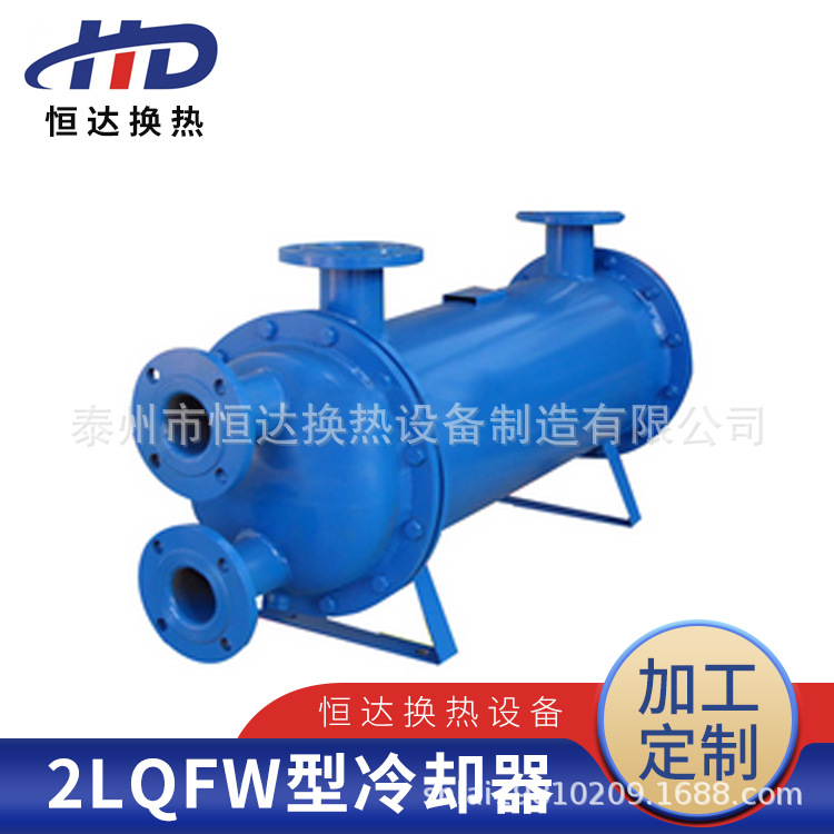 2LQFW型冷却器