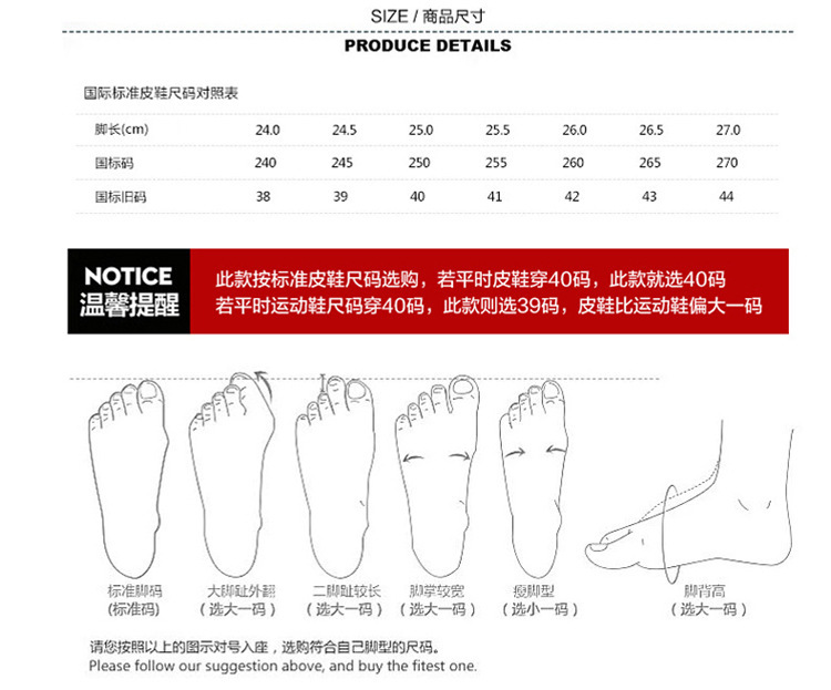 尺码表
