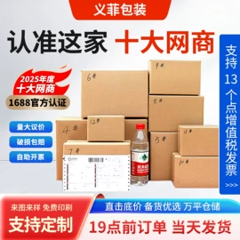 纸箱;飞机盒;封装打包胶带