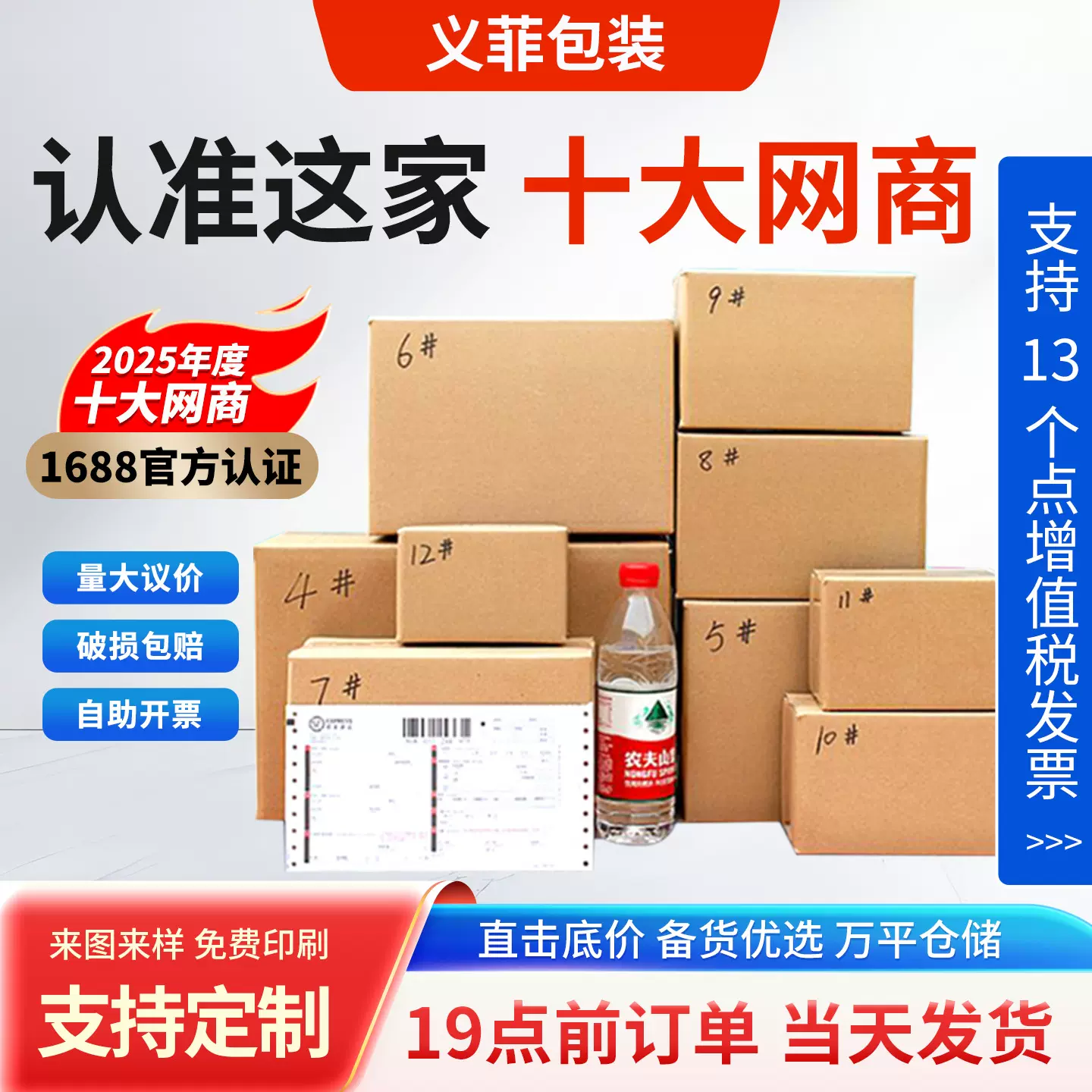 义菲纸箱现货厂家直销纸盒快递纸箱超硬搬家纸箱批发包装盒