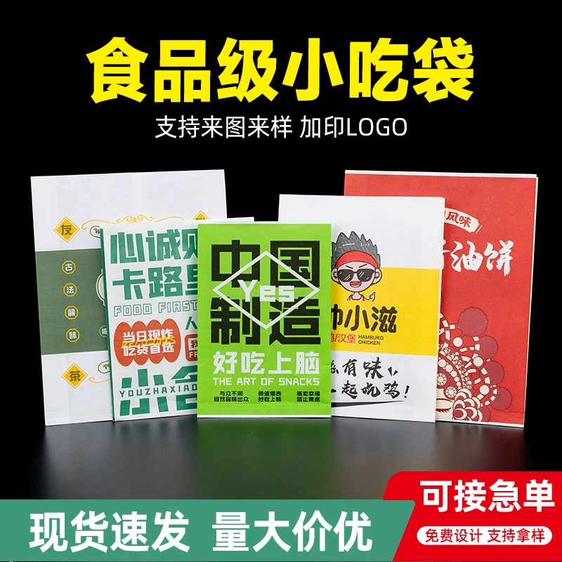 Фабричная индивидуальная упаковка для картофеля фри, жареной курицы с покрытием, жиронепроницаемый бумажный пакет для хрустящей курицы, стейка, куриных ножек, пакет для еды на вынос.