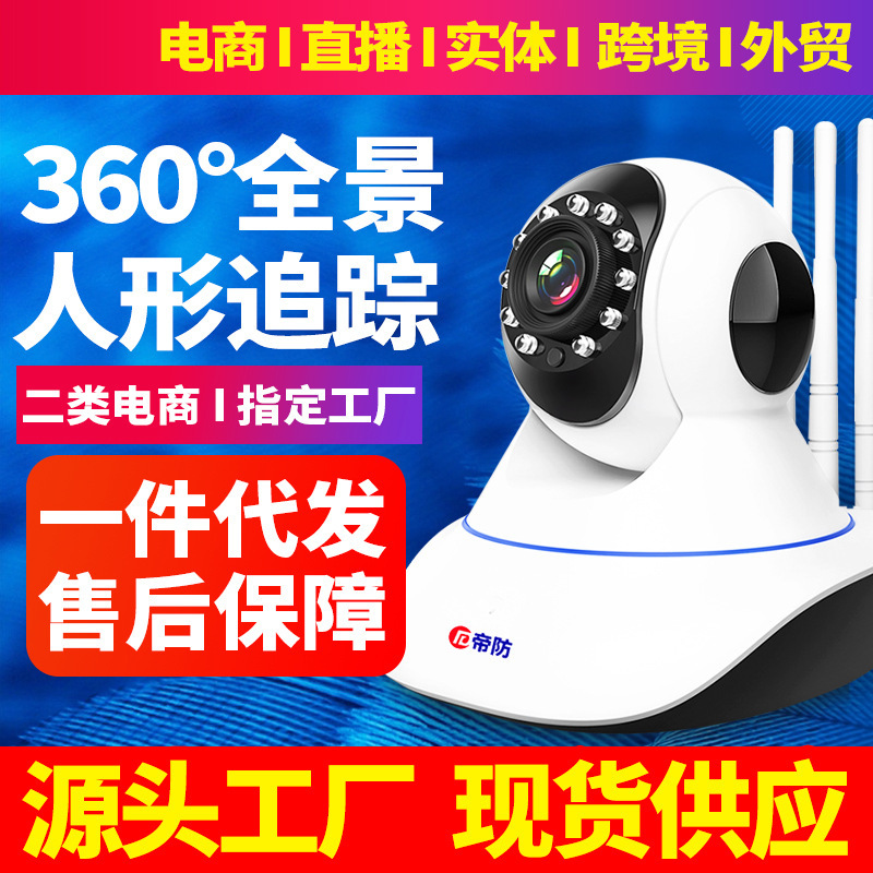 Monitor home indoor surveillance camera can voice can night vision HD camera 360 wireless living room shop Monitor home indoor surveillance camera can voice can night vision HD camera 360 wireless living room shop