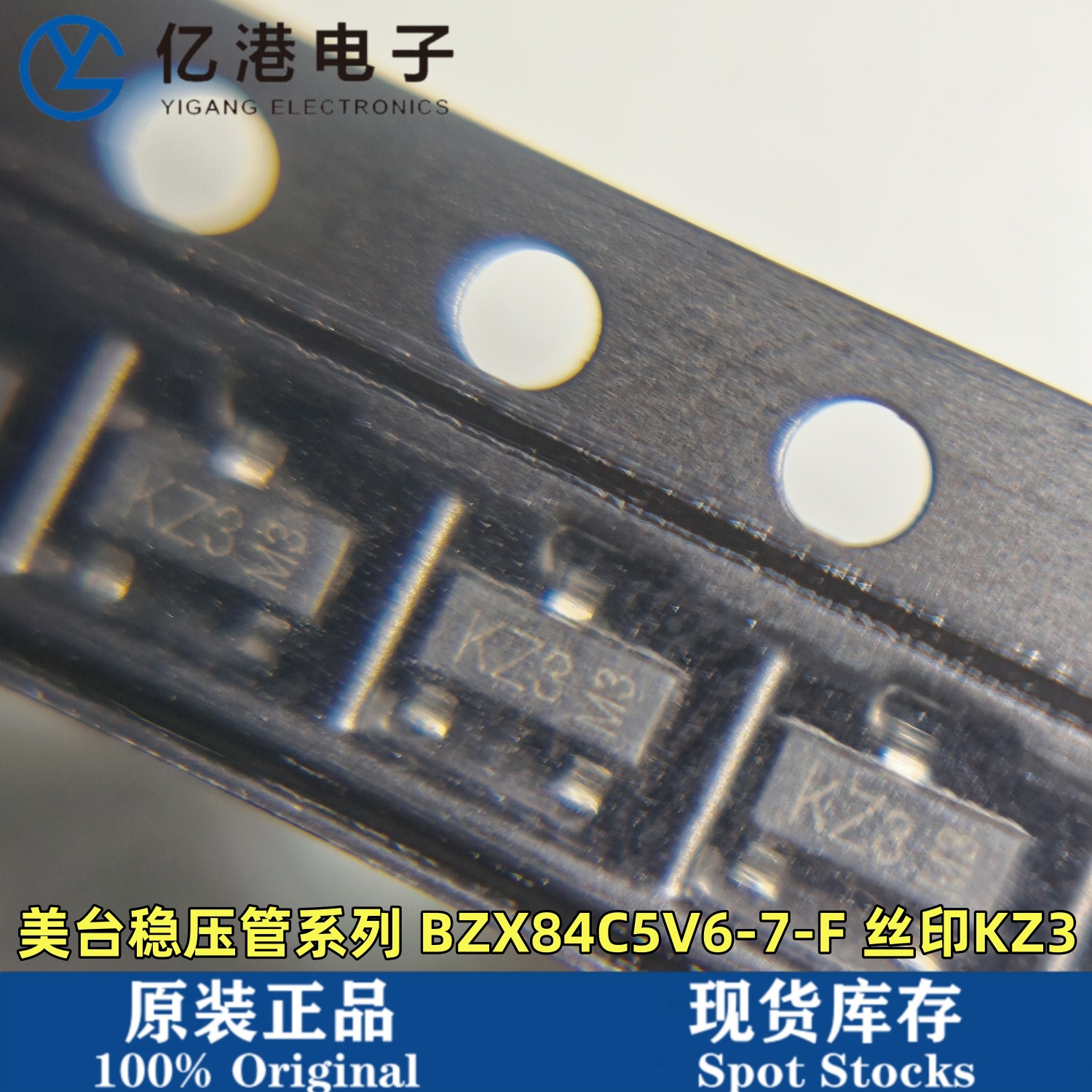 稳压二极管 BZX84C5V6-7-F 封装SOT-23 原装美台现货 1盘3K