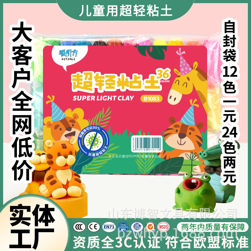 Arcilla ultraligera, venta al por mayor, 36 colores, juguetes de arcilla espacial para niños de guardería, arcilla de colores de plastilina DIY hecha a mano