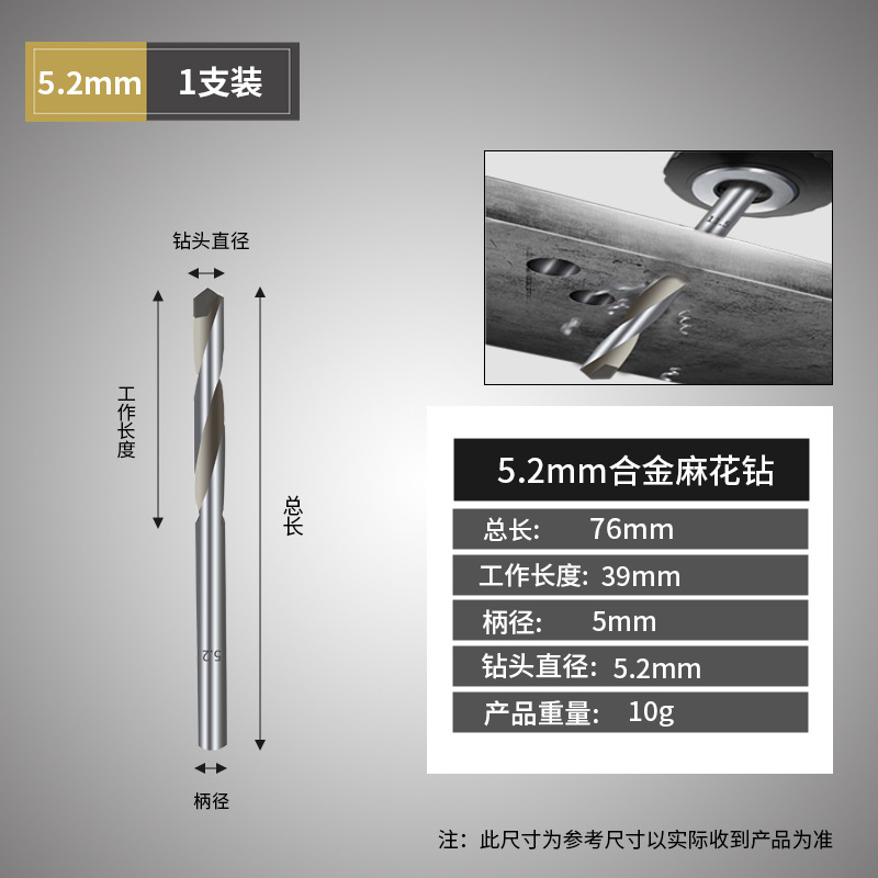 Alloy twist drill 5.2mm