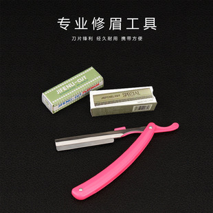 Eyebrow blade eyebrow scraper professional eyebrow scraper for men and women suit beginner makeup artist special eyebrow shaving tool