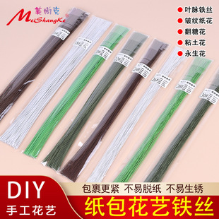 Paper-covered iron wire floral fine iron wire sugar-turning crepe paper flower clay flower everlasting flower leaf vein green flower pole