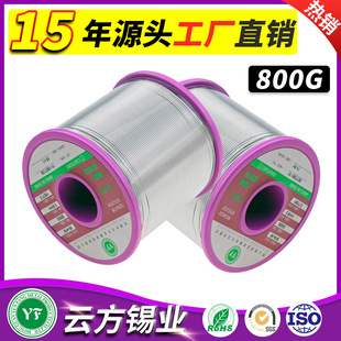 63A rosin solder wire factory has lead tin wire high purity lead tin wire wholesale solder wire factory 800g