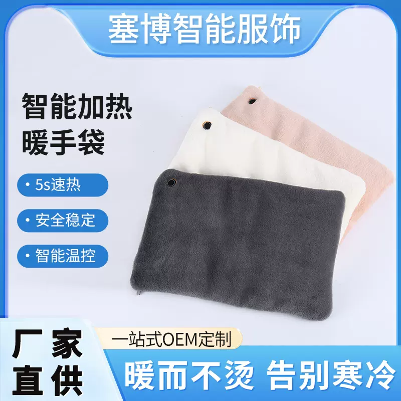 石墨烯智能加热USB柔软暖手宝多功能保暖便携无水长绒毛款暖手袋