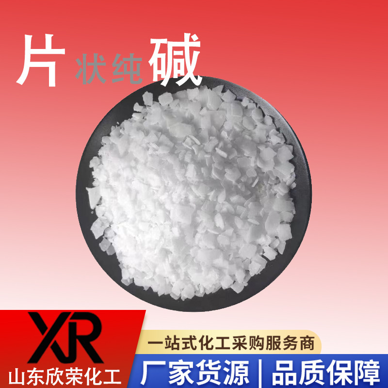Flake Soda Ash Industrial Grade Kitchen Grease Removal Animal Husbandry Disinfection Sewage Treatment Desulfurization Denitration Flake Soda Ash Flake Soda Ash Industrial Grade Kitchen Grease Removal Animal Husbandry Disinfection Sewage Treatment Desulfurization Denitration Flake Soda Ash