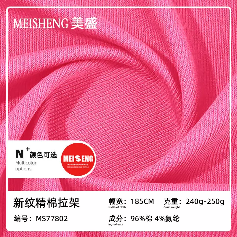 精棉拉架毛圈布250g针织面料纯棉卫衣布料秋冬潮流精梳棉卫衣面料