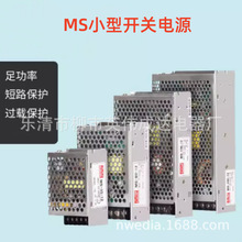 MS-50/75/100-24���ص�ԴMS-200-24 DC24Vֱ����ԴLED��ѹ