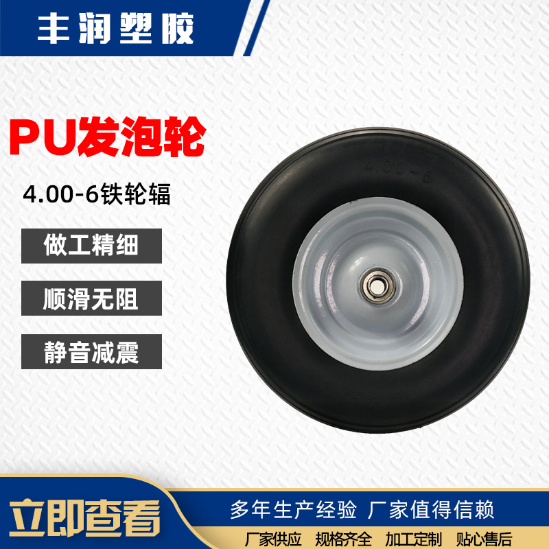 12寸400-6聚氨酯PU发泡轮手推车用静音直纹发泡轮定 制规格齐-