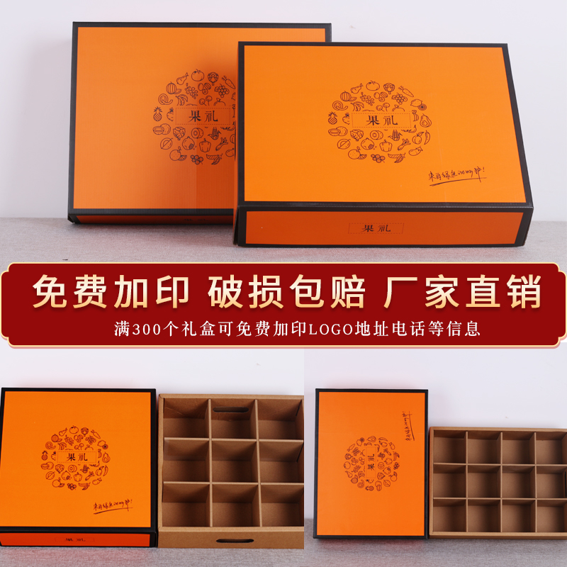Caja de frutas mezclar flores frutas cajas de regalo de mediodía de otoño manzana naranja caja de regalo universal caja vacía personalizada