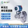 液位输出316l4-20ma变送器