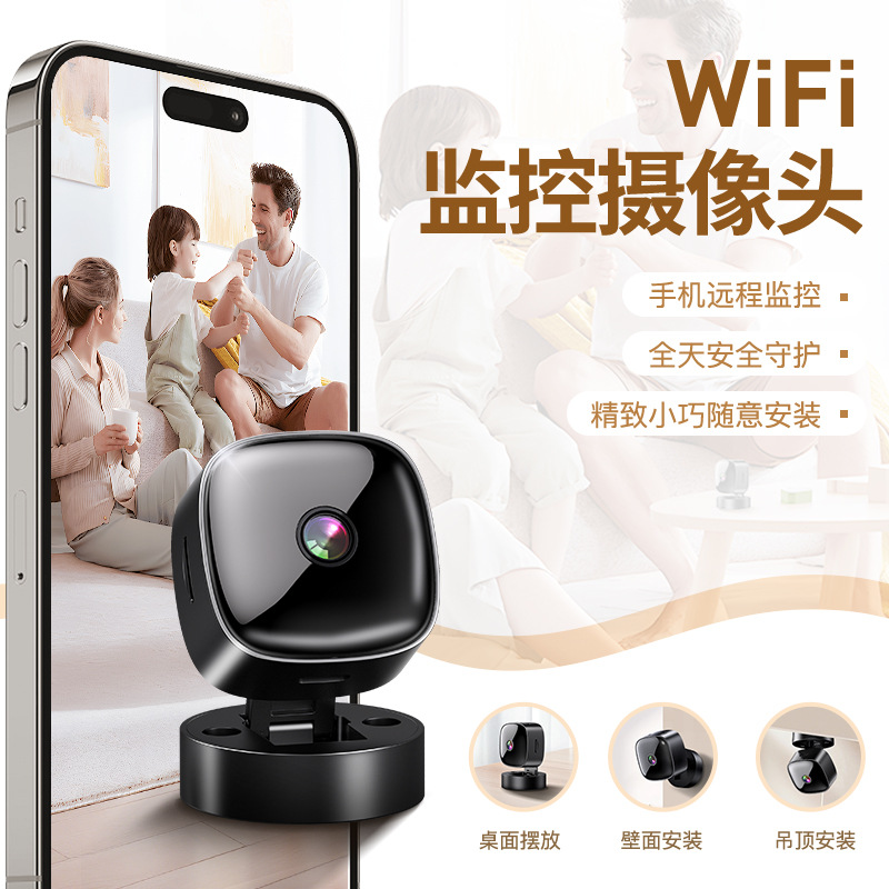 工厂直供无线wifi智能摄像头网络监控安防室内家用高清摄像头跨境