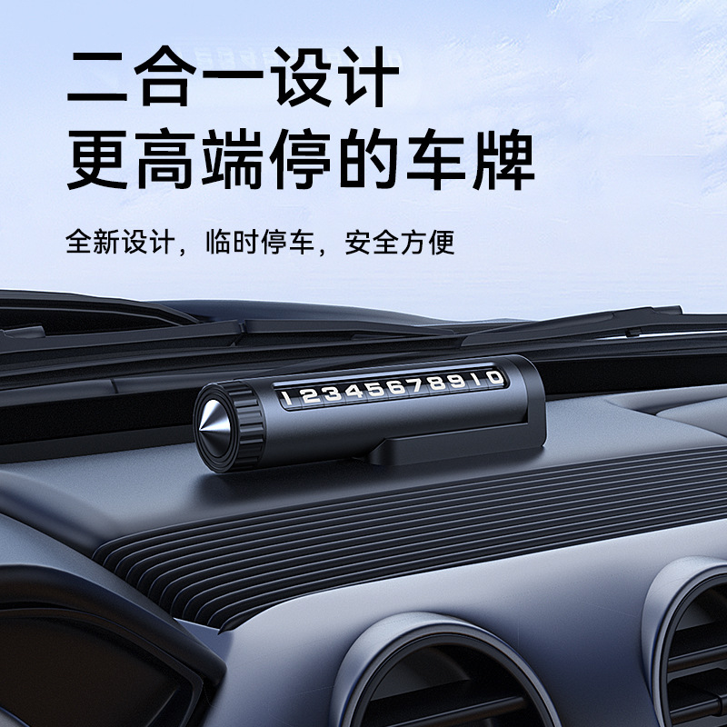 工場カスタム創造性自動車臨時駐車ナンバープレート自動車安全ハンマー車載駐車ナンバープレート自動車破窓器|undefined