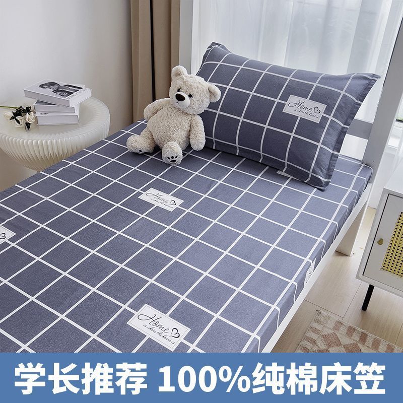 Nuevo estilo de algodón puro dormitorio de estudiantes cama de una pieza dormitorio individual litera individual 90x200 cubierta protectora de colchón cubierta de cama