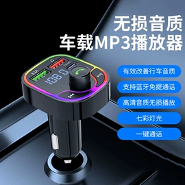 车载mp3;车载充电器;蓝牙适配器