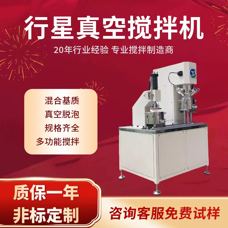 拓川双行星搅拌机抽真空动力混合不锈钢材质双锥型搅拌变频均质