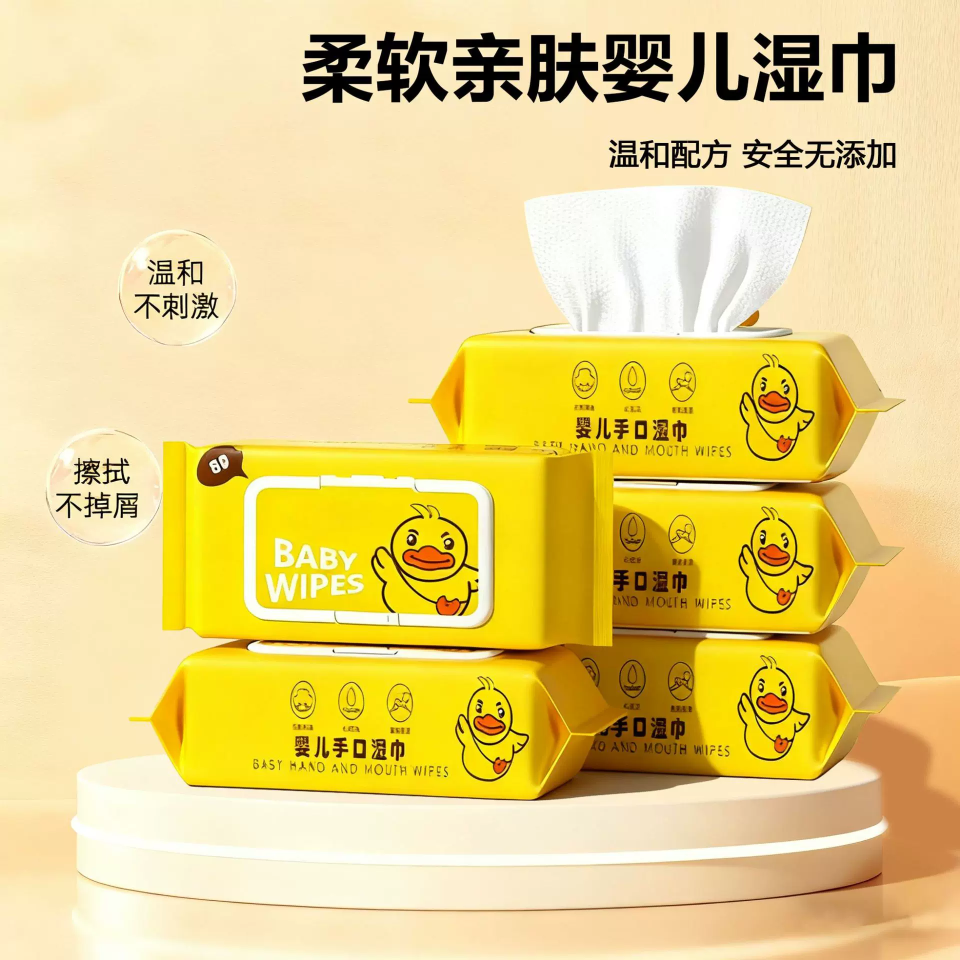 一次性纯水婴儿手口清洁湿巾大包便携式宝宝护理抽取式专用湿纸巾