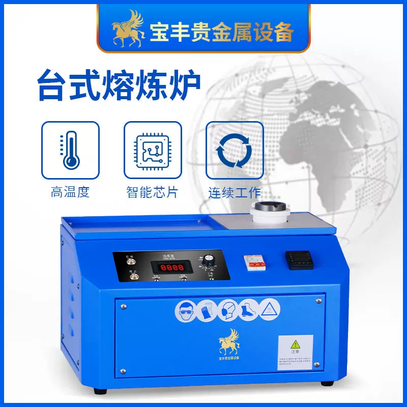 贵金属小型熔炼炉 金银铜熔金机中频感应加热设备熔炉 工作室专用