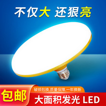 led灯泡家用e27螺口飞碟灯大功率室内照明灯泡工厂批发节能灯