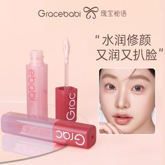 Gracebabi瑰宝秘语沁润无瑕面部修颜液修容高光立体提亮遮瑕液