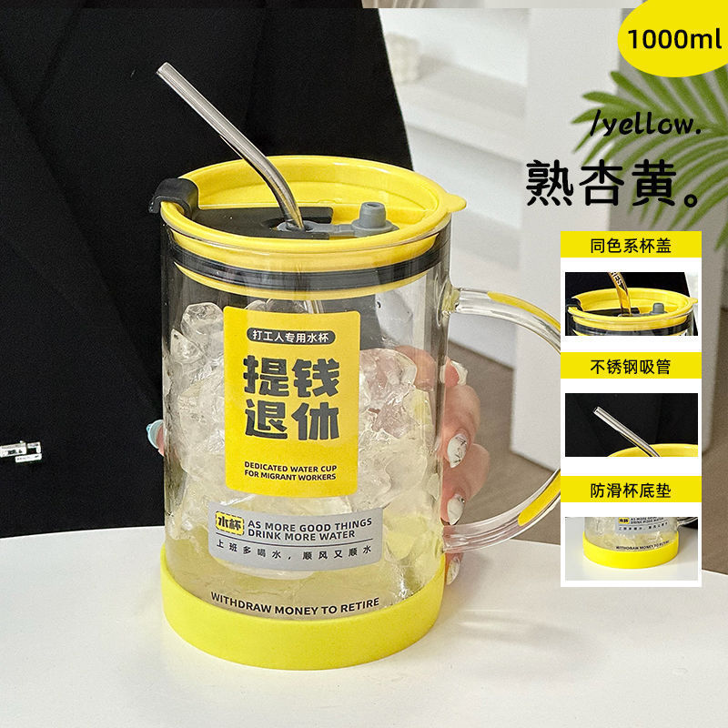 马克杯带把手高颜值水杯耐高温高硼硅吸管杯大容量玻璃杯1000毫升|undefined