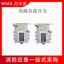 手动隔离断路器线路检修不间断供电负荷开关低压负荷旁路开关