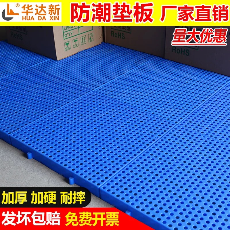 Moisture-Proof Mat Plastic Pad Pallet Warehouse Floor Mat Thickeneded Hard Pallet Household Grids Board Supermarket Cold Storage Floor Board