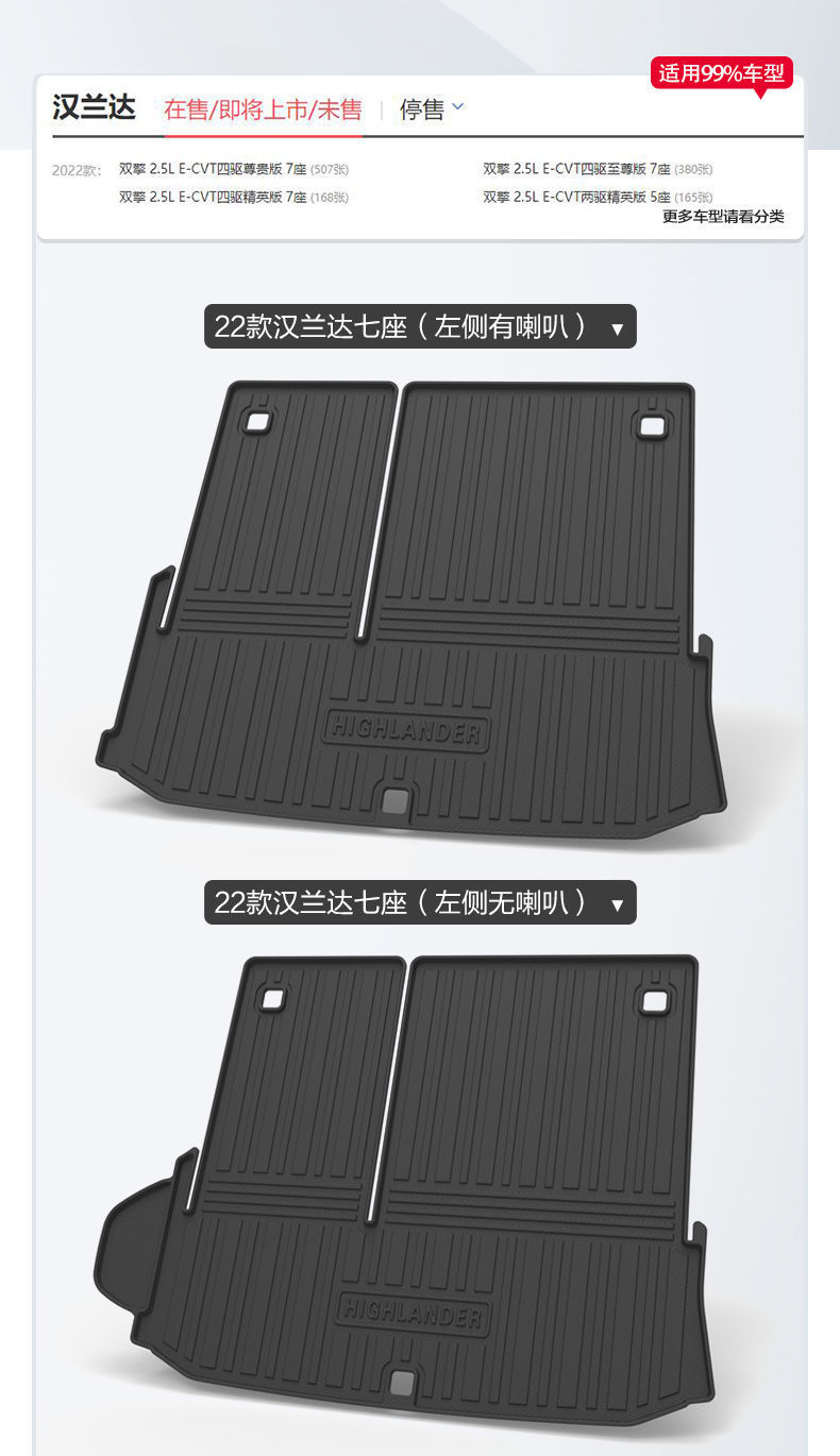 Suitable for Toyota Highlander trunk mat 21 car interior decoration products Daquan accessories tail box mat modification parts