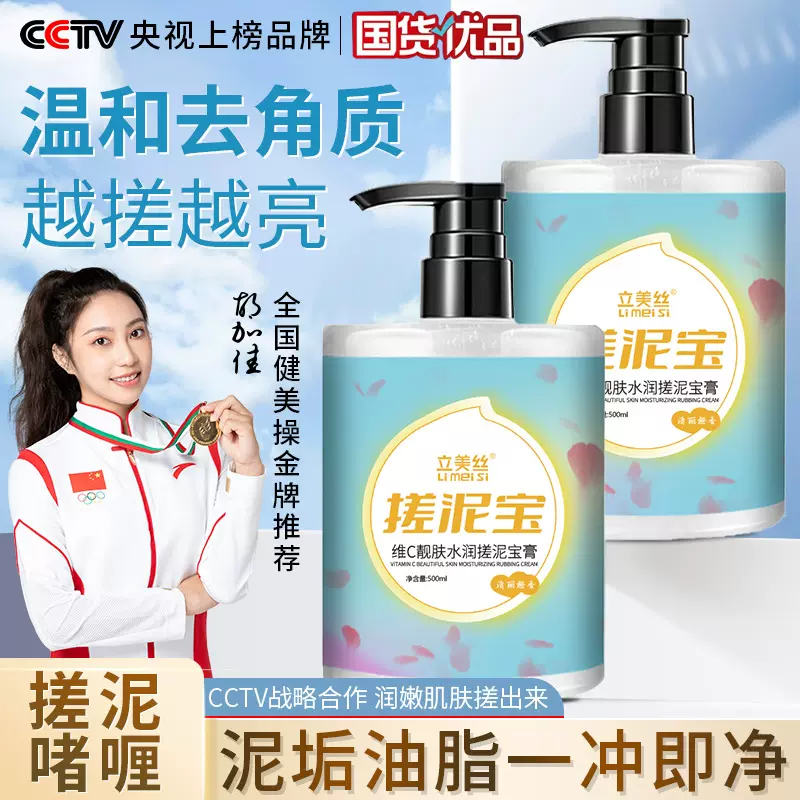 立美丝搓泥宝男女通用搓澡泥神器清洁澡堂去角质死皮浴室专用工厂