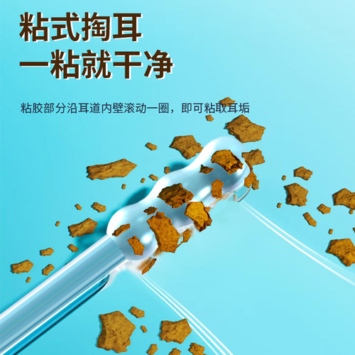 Ear-cleaning tool: Powerful sticky ear picks for kids—non-irritating, disposable ear-picking sticks with cotton tips