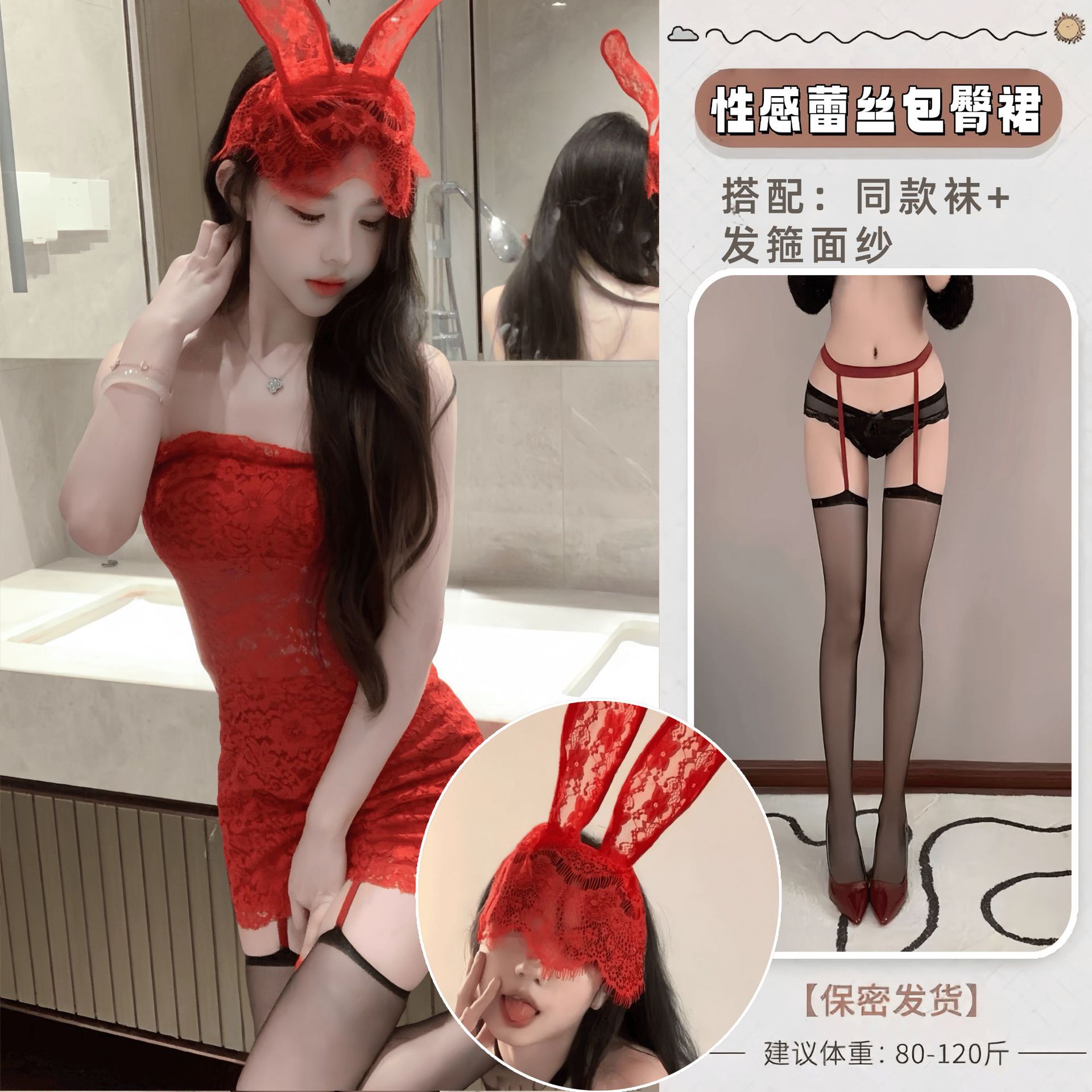 빨간색 힙 스커트 + 매칭 양말 + 머리띠 베일