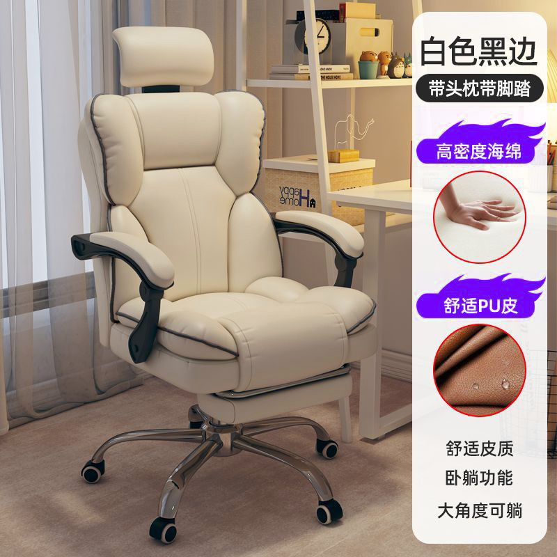 Silla de computadora confortable para juegos sentados, silla de deportes electrónicos, estudio doméstico, sofá de oficina, silla de deportes electrónicos ajustable